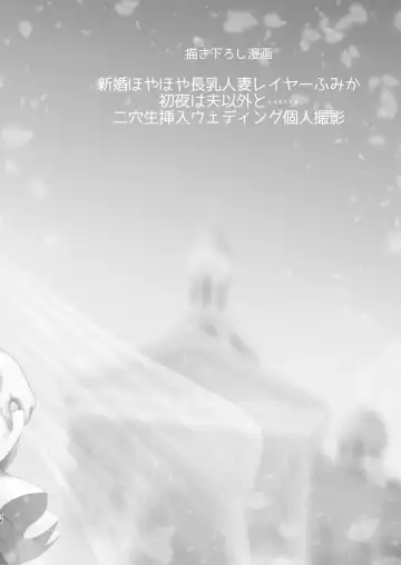 [Maririn - Ssa] Hanayome wa Tennen Chounyuu H-cup Cosplayer ~Cosplayer Fumika Soushuuhen II~ Fhentai - Page 77