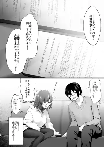 [Maririn - Ssa] Hanayome wa Tennen Chounyuu H-cup Cosplayer ~Cosplayer Fumika Soushuuhen II~ Fhentai - Page 81