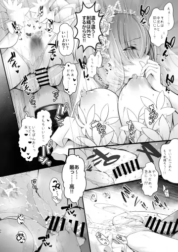 [Maririn - Ssa] Hanayome wa Tennen Chounyuu H-cup Cosplayer ~Cosplayer Fumika Soushuuhen II~ Fhentai - Page 97