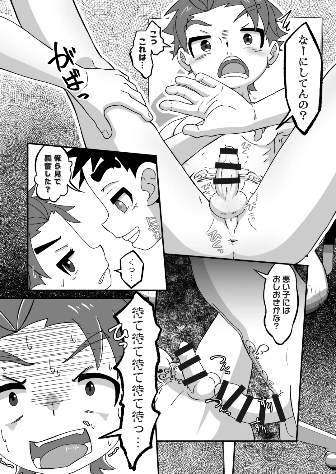 [Tanaka Tarou] Rakugaki ☆ Majika Fhentai - Page 22