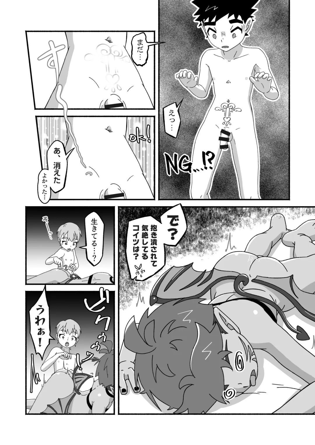 [Tanaka Tarou] Rakugaki ☆ Majika Fhentai - Page 30