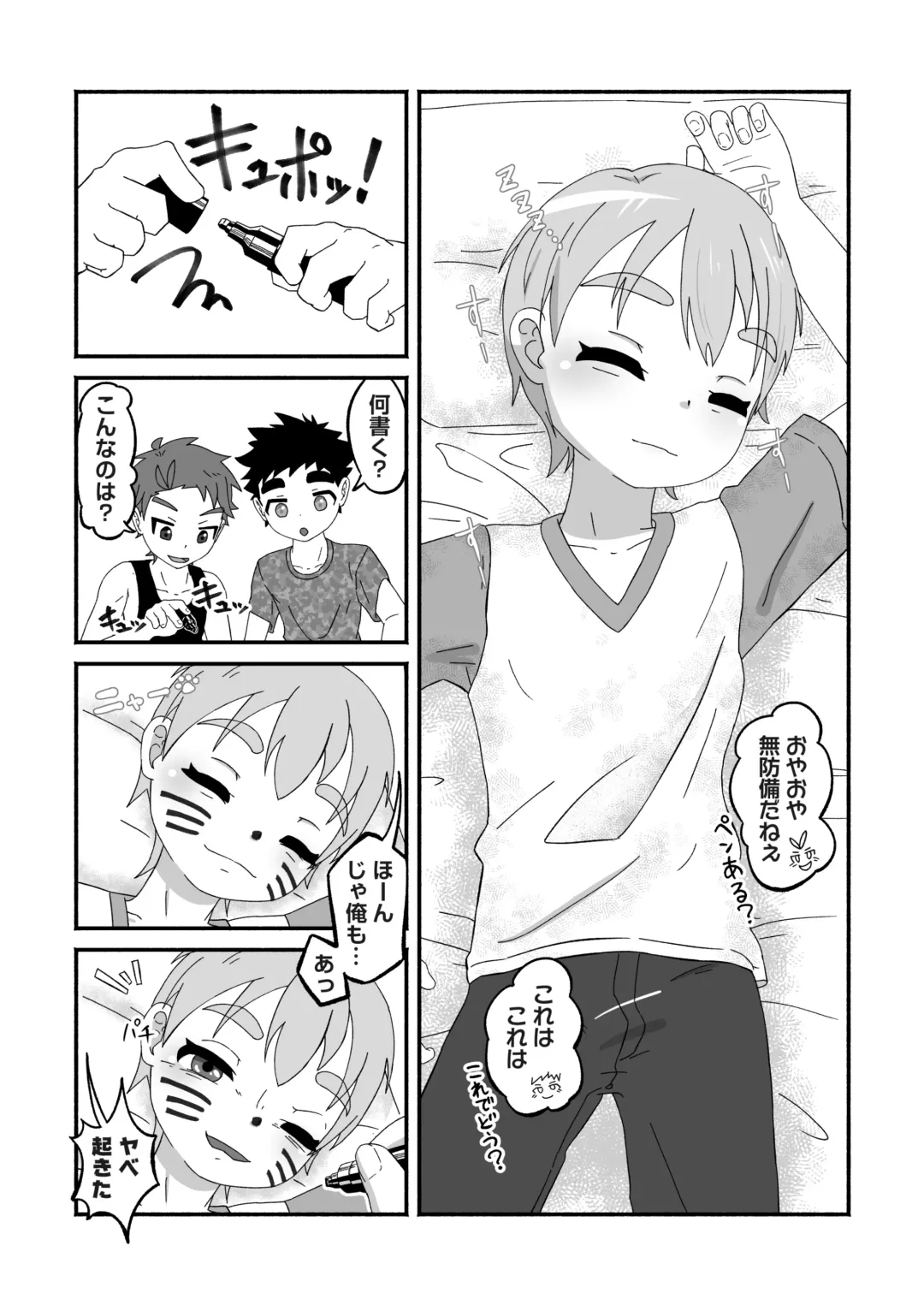 [Tanaka Tarou] Rakugaki ☆ Majika Fhentai - Page 6