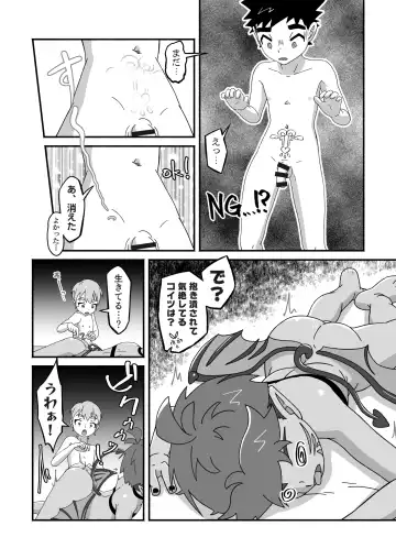 [Tanaka Tarou] Rakugaki ☆ Majika Fhentai - Page 30