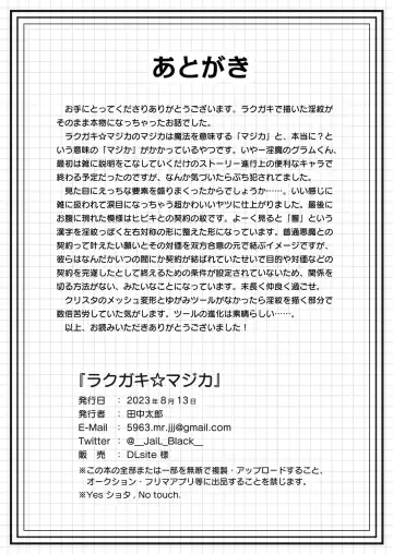 [Tanaka Tarou] Rakugaki ☆ Majika Fhentai - Page 38