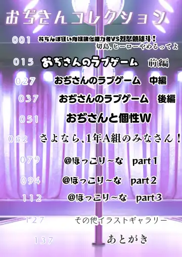 [Akuochisukii Sensei] Oji-san no Love Game Fhentai - Page 3