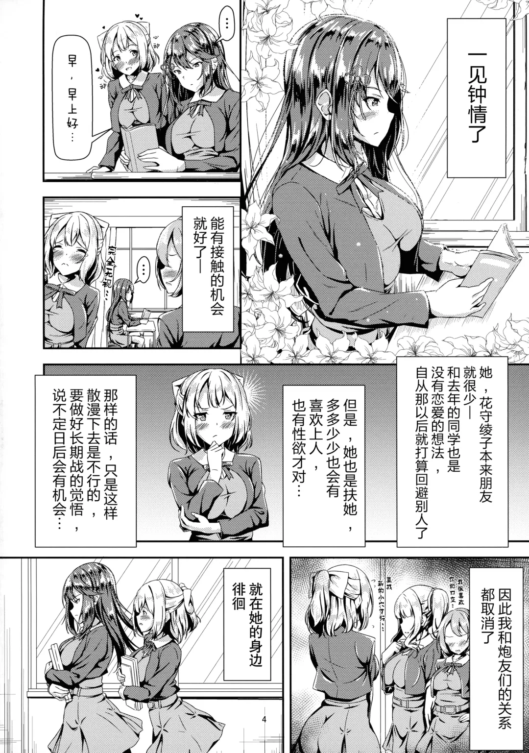 [Sankurowa] Kurokami LONG Futanari-chan to Jyunai SEX ga Shitaii! Fhentai - Page 4