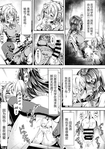 [Sankurowa] Kurokami LONG Futanari-chan to Jyunai SEX ga Shitaii! Fhentai - Page 13