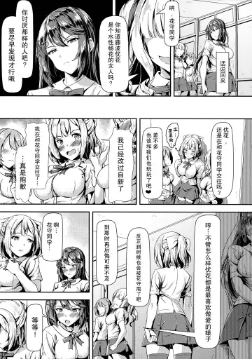 [Sankurowa] Kurokami LONG Futanari-chan to Jyunai SEX ga Shitaii! Fhentai - Page 15
