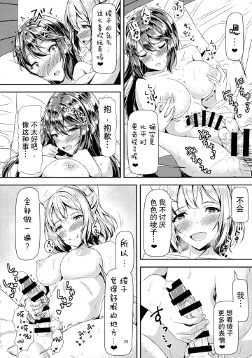 [Sankurowa] Kurokami LONG Futanari-chan to Jyunai SEX ga Shitaii! Fhentai - Page 20