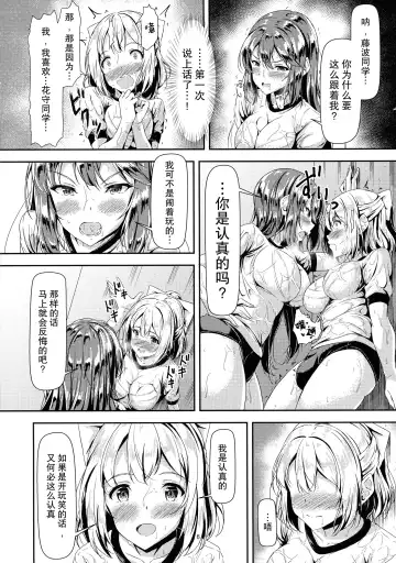 [Sankurowa] Kurokami LONG Futanari-chan to Jyunai SEX ga Shitaii! Fhentai - Page 6