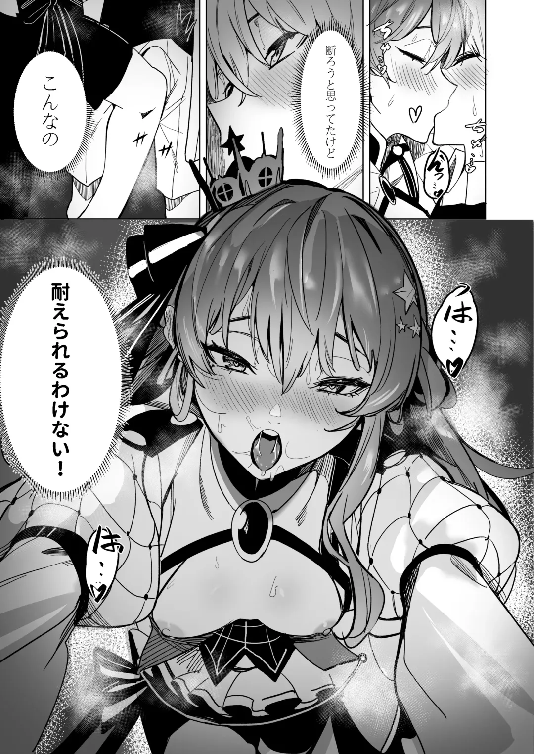 [Drasdr7513] DREAMLIKE COMET 2 Fhentai - Page 12