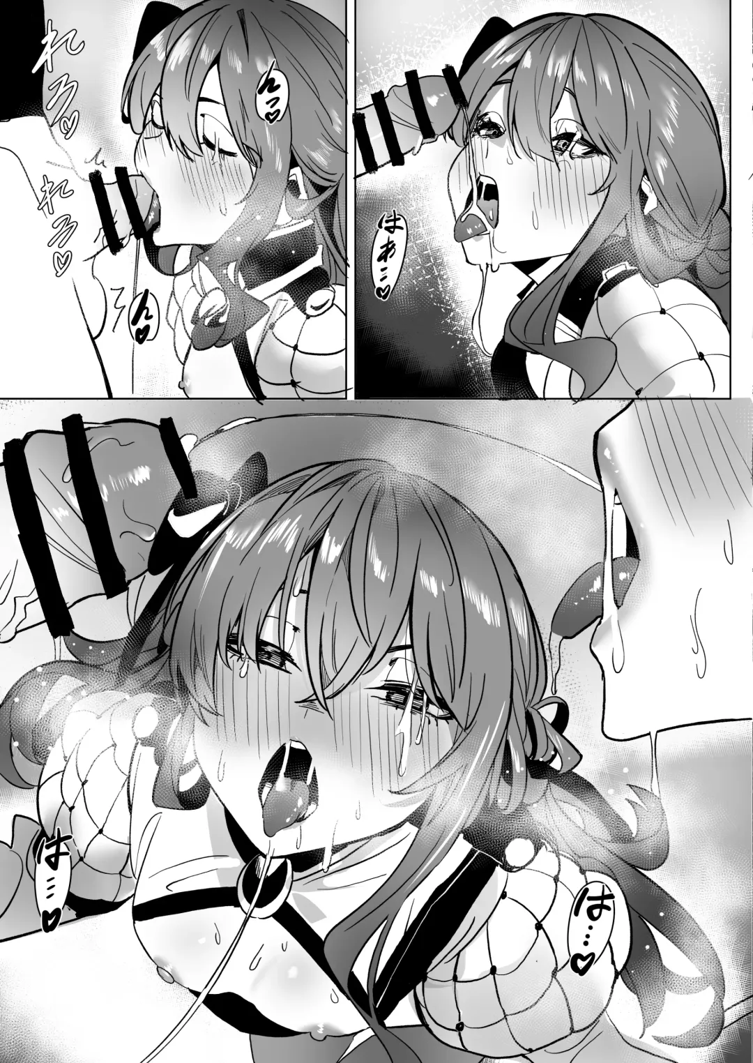 [Drasdr7513] DREAMLIKE COMET 2 Fhentai - Page 18