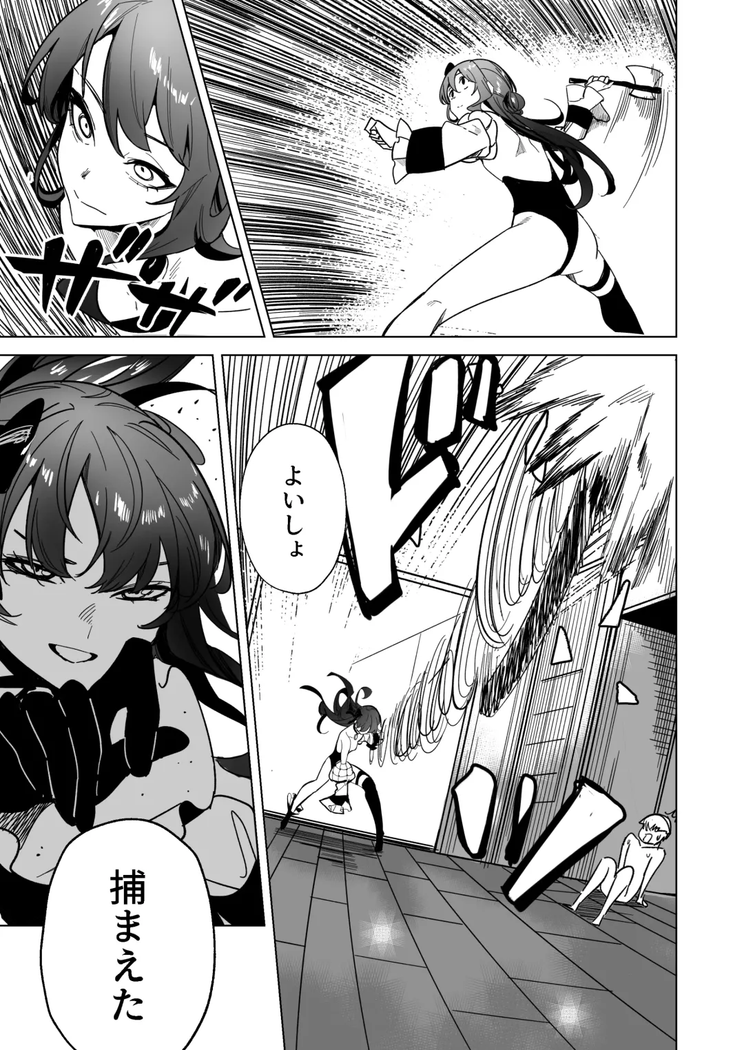 [Drasdr7513] DREAMLIKE COMET 2 Fhentai - Page 32