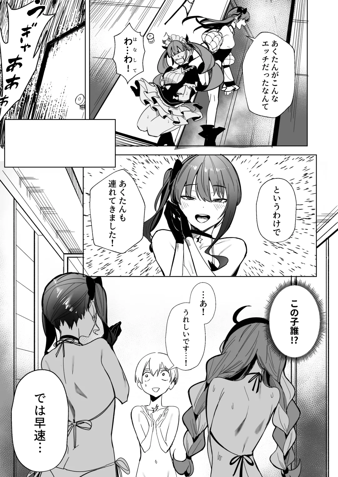 [Drasdr7513] DREAMLIKE COMET 2 Fhentai - Page 34