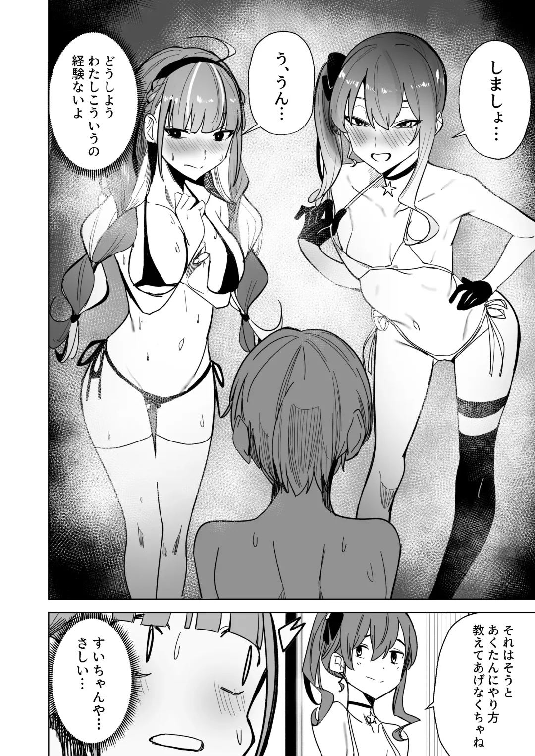 [Drasdr7513] DREAMLIKE COMET 2 Fhentai - Page 35