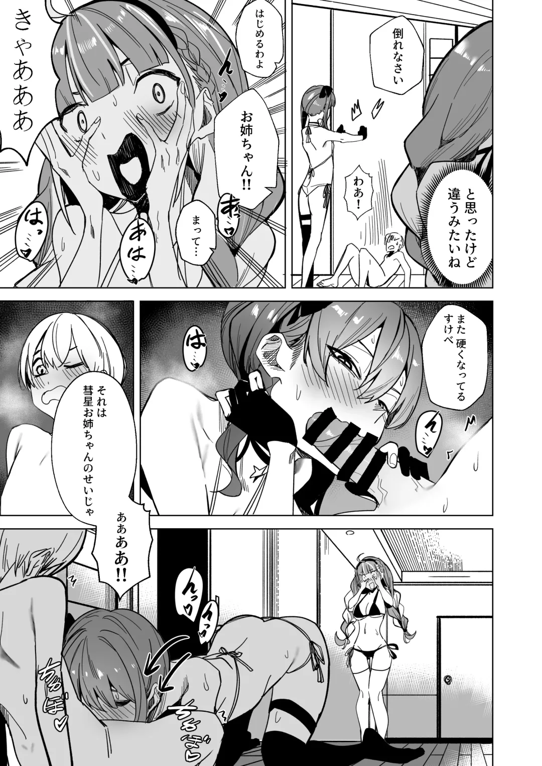 [Drasdr7513] DREAMLIKE COMET 2 Fhentai - Page 36