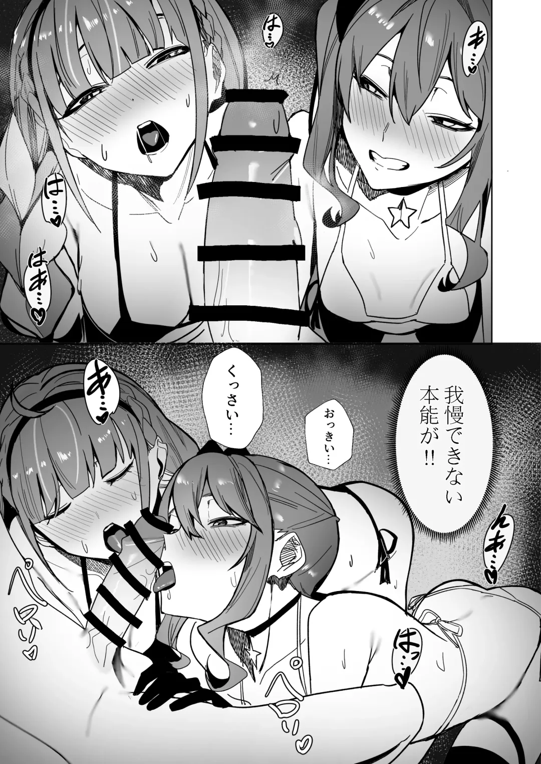 [Drasdr7513] DREAMLIKE COMET 2 Fhentai - Page 38