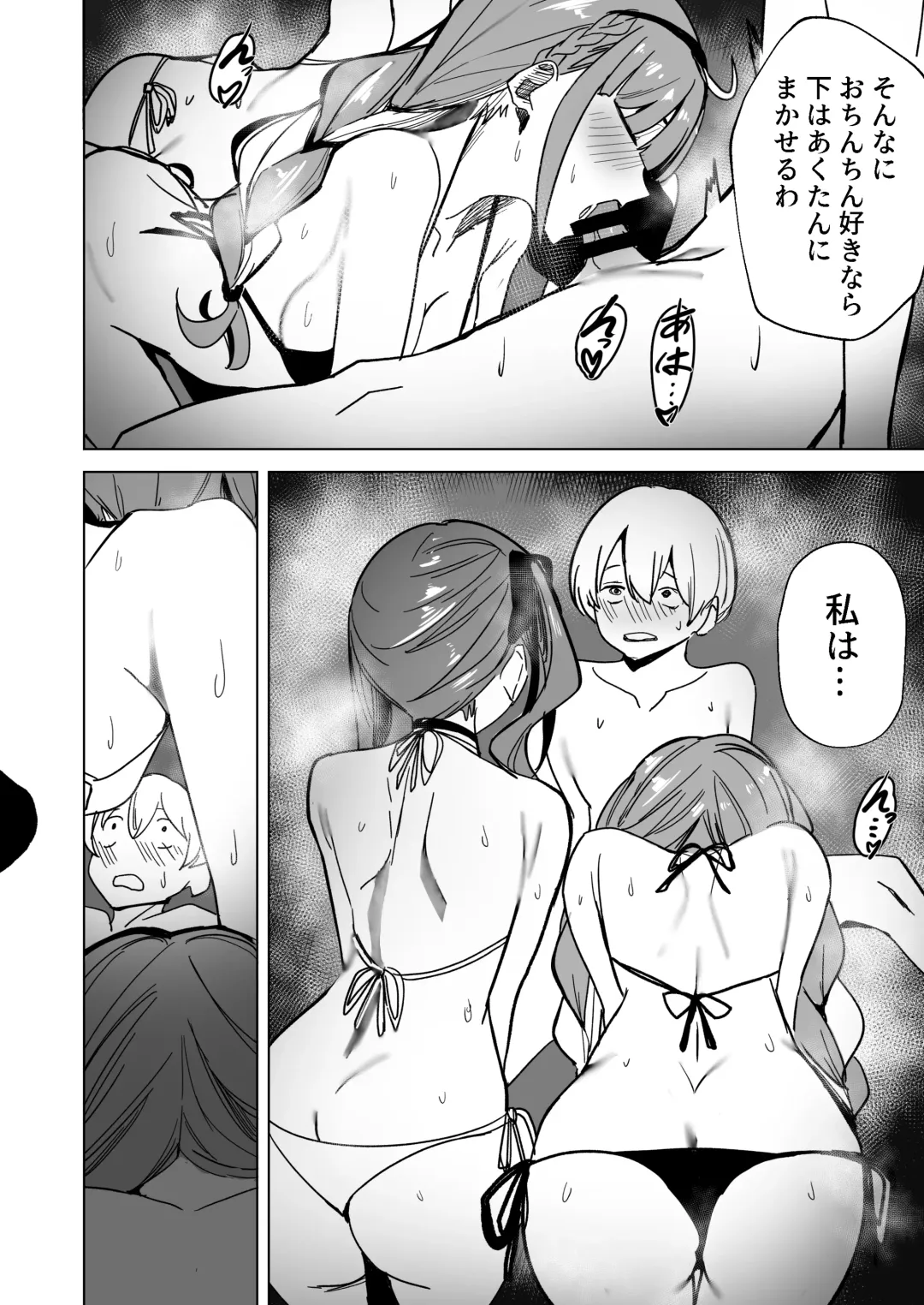 [Drasdr7513] DREAMLIKE COMET 2 Fhentai - Page 39