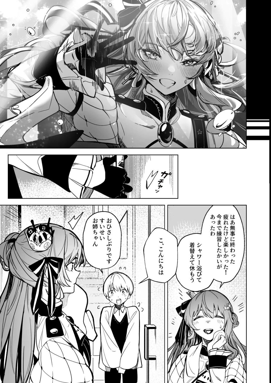 [Drasdr7513] DREAMLIKE COMET 2 Fhentai - Page 4