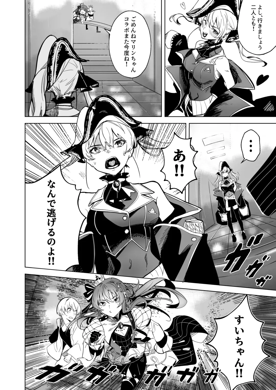 [Drasdr7513] DREAMLIKE COMET 2 Fhentai - Page 7