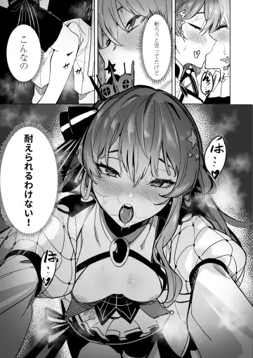 [Drasdr7513] DREAMLIKE COMET 2 Fhentai - Page 12