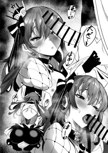 [Drasdr7513] DREAMLIKE COMET 2 Fhentai - Page 13