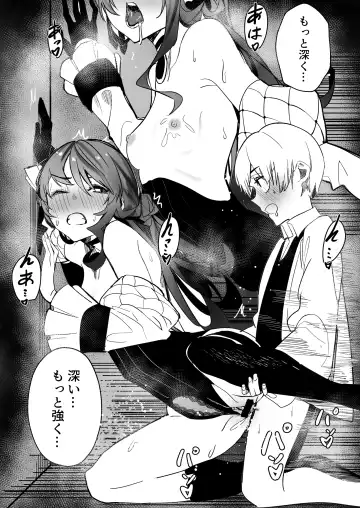 [Drasdr7513] DREAMLIKE COMET 2 Fhentai - Page 23