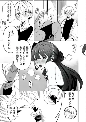 [Drasdr7513] DREAMLIKE COMET 2 Fhentai - Page 30