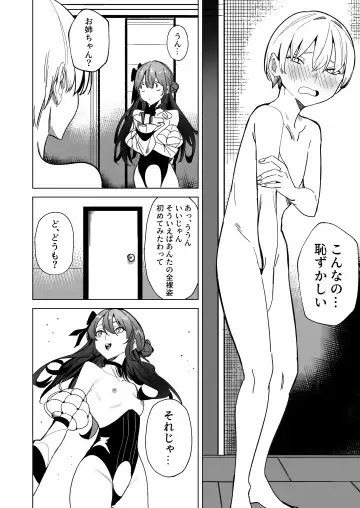 [Drasdr7513] DREAMLIKE COMET 2 Fhentai - Page 31