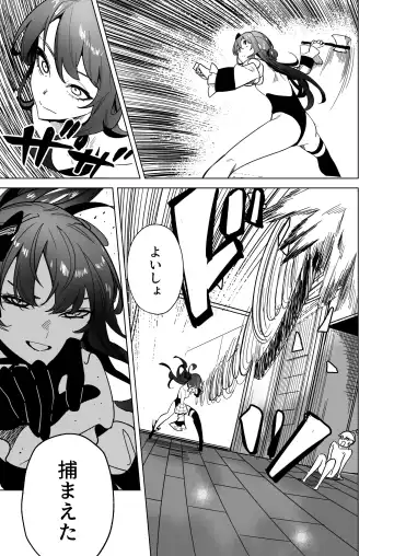 [Drasdr7513] DREAMLIKE COMET 2 Fhentai - Page 32