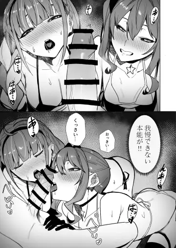 [Drasdr7513] DREAMLIKE COMET 2 Fhentai - Page 38