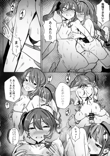 [Drasdr7513] DREAMLIKE COMET 2 Fhentai - Page 47