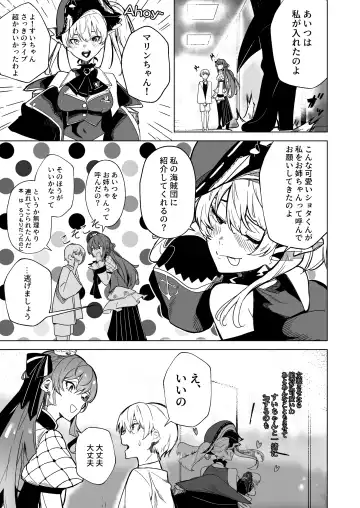 [Drasdr7513] DREAMLIKE COMET 2 Fhentai - Page 6