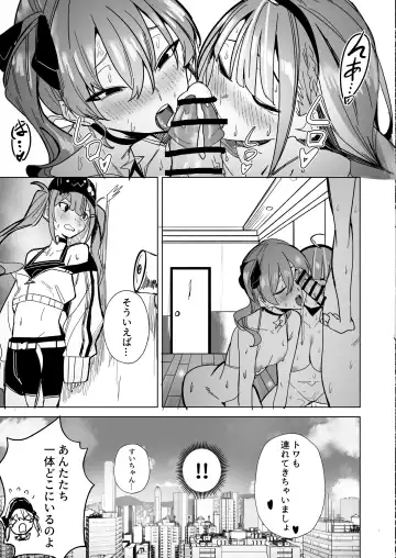 [Drasdr7513] DREAMLIKE COMET 2 Fhentai - Page 64