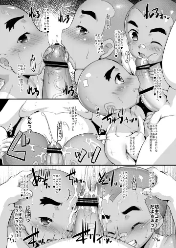 [Takase Yuu] Nippondanji shinkō-kai nyuukai no tebiki _ haishin-ban Fhentai - Page 3