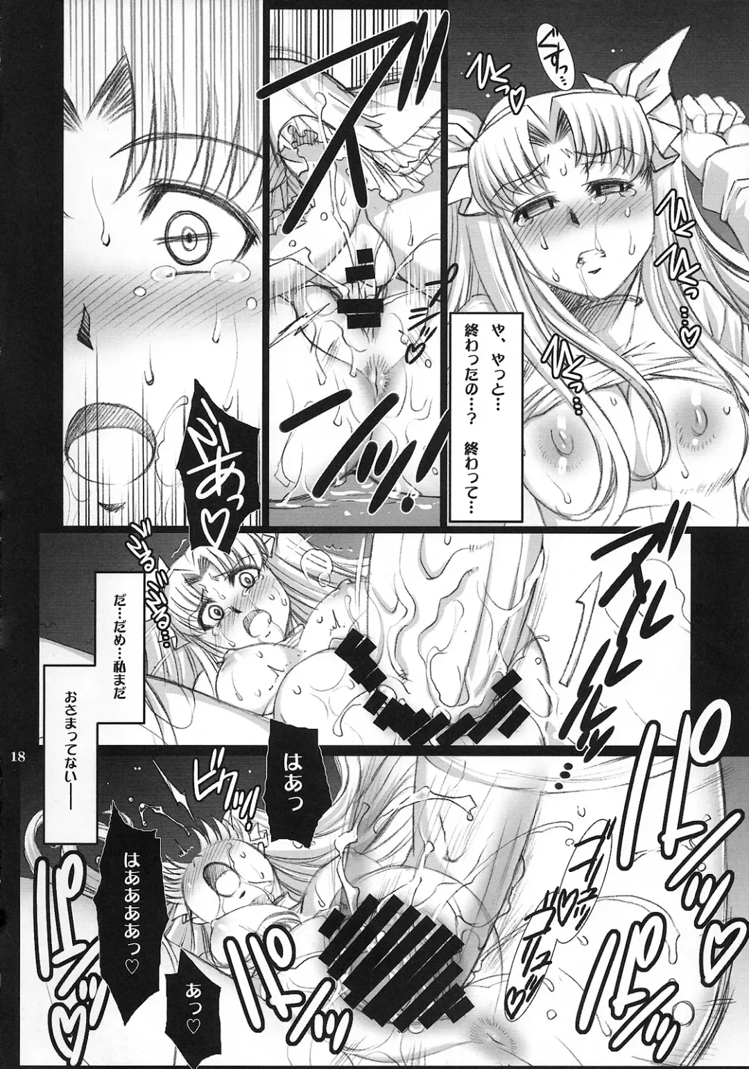 [B-river] Red Degeneration -DAY/4- Fhentai - Page 17