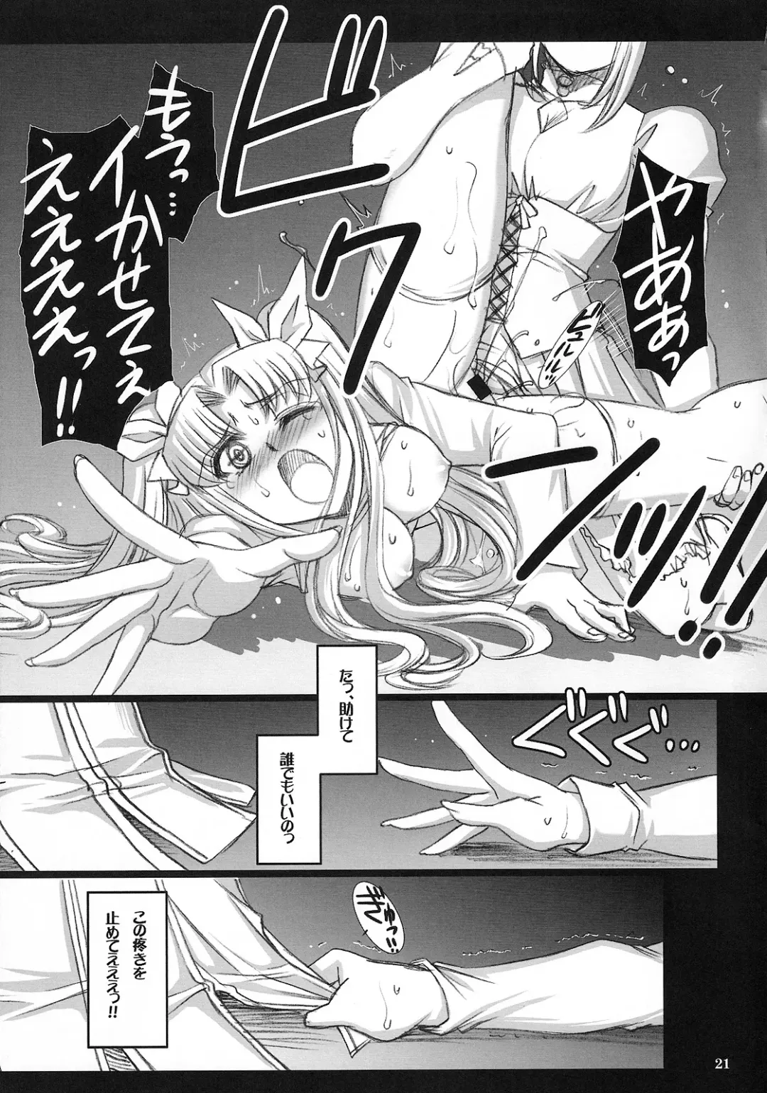 [B-river] Red Degeneration -DAY/4- Fhentai - Page 20