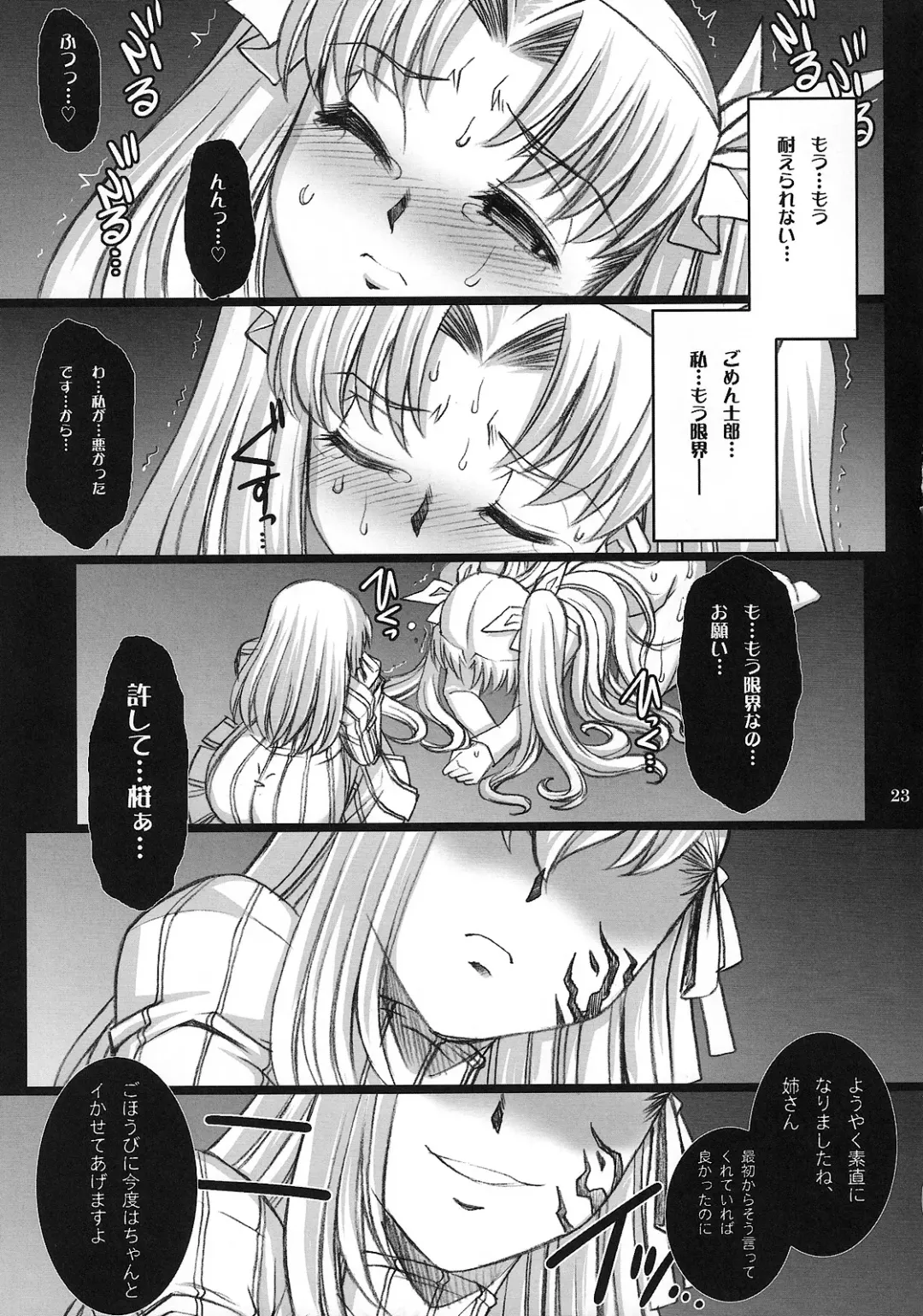 [B-river] Red Degeneration -DAY/4- Fhentai - Page 22