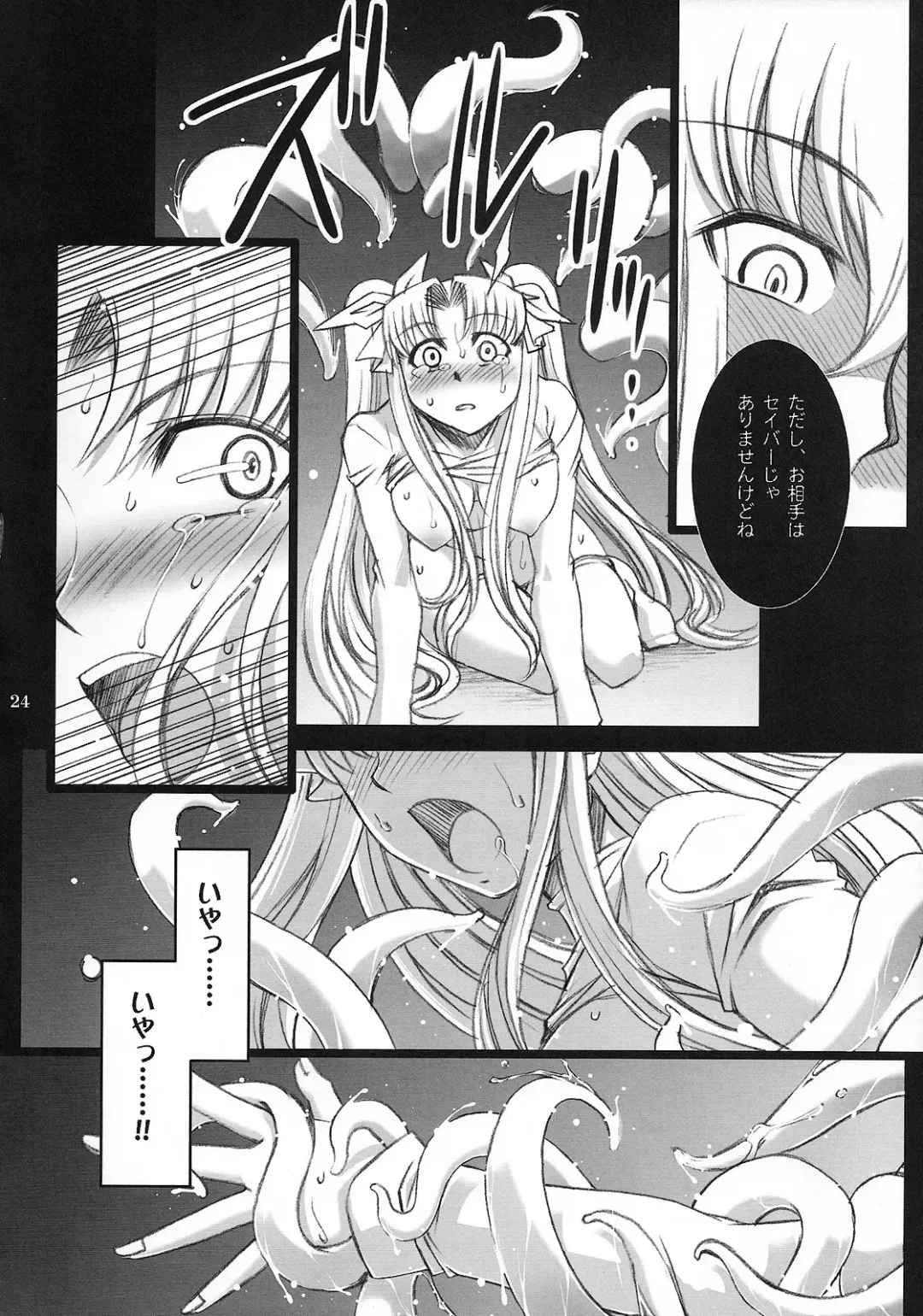[B-river] Red Degeneration -DAY/4- Fhentai - Page 23