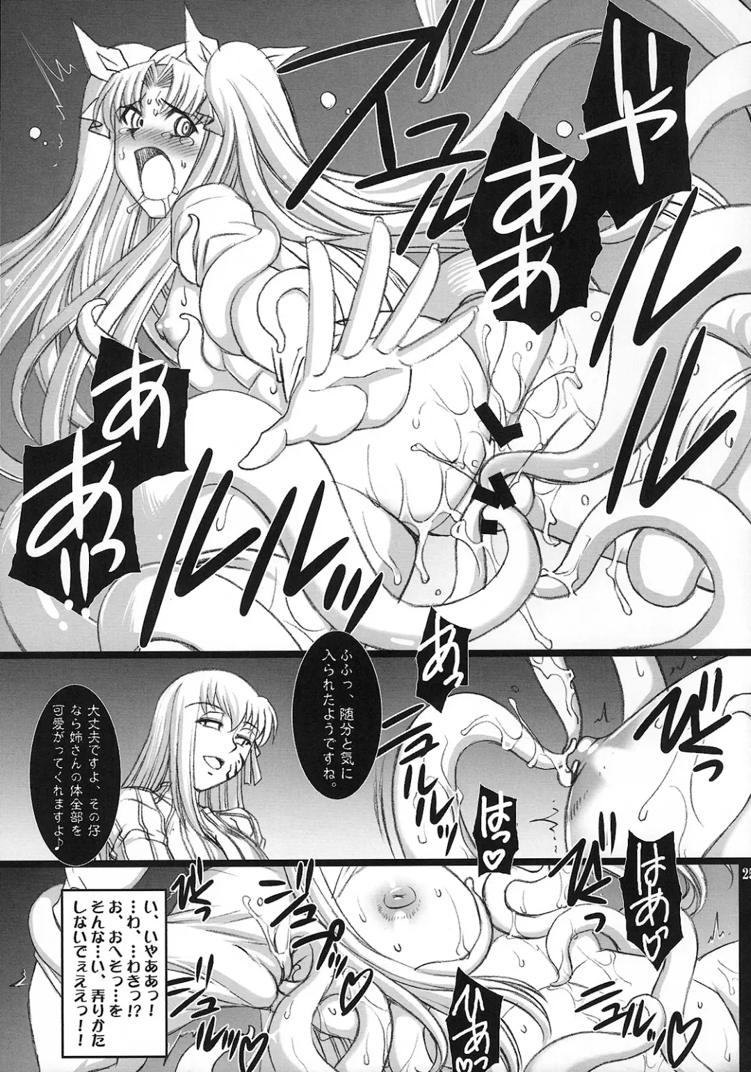 [B-river] Red Degeneration -DAY/4- Fhentai - Page 24