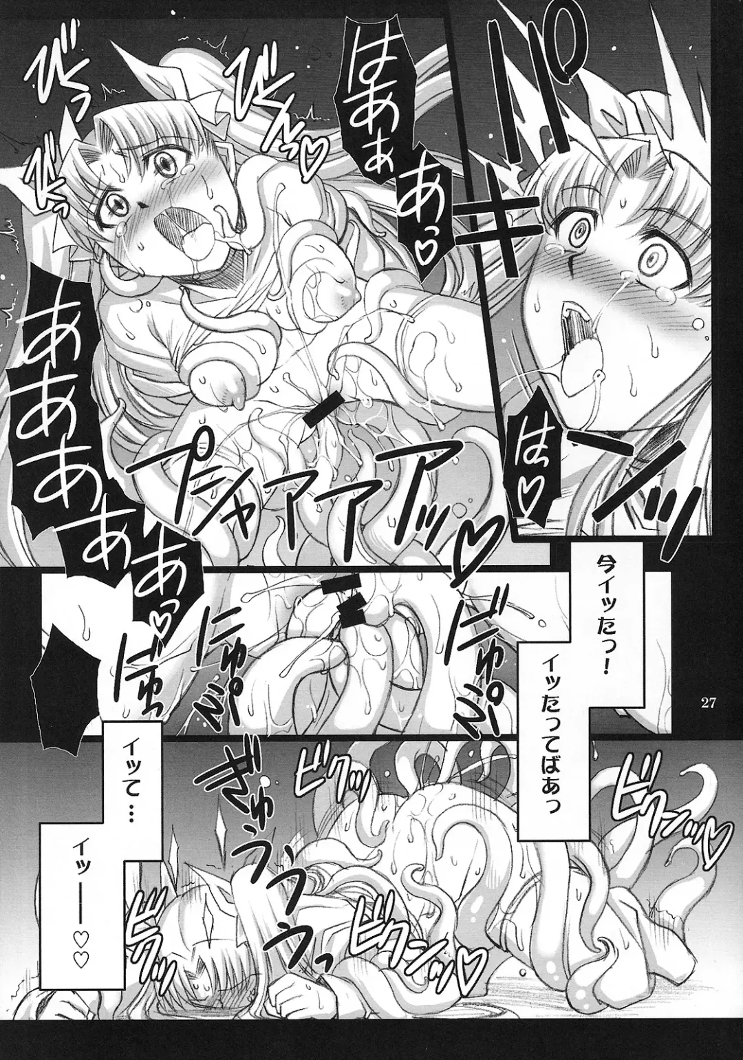 [B-river] Red Degeneration -DAY/4- Fhentai - Page 26