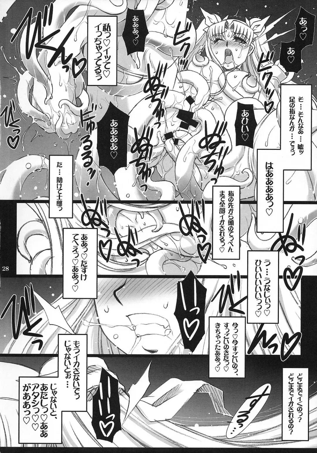 [B-river] Red Degeneration -DAY/4- Fhentai - Page 27