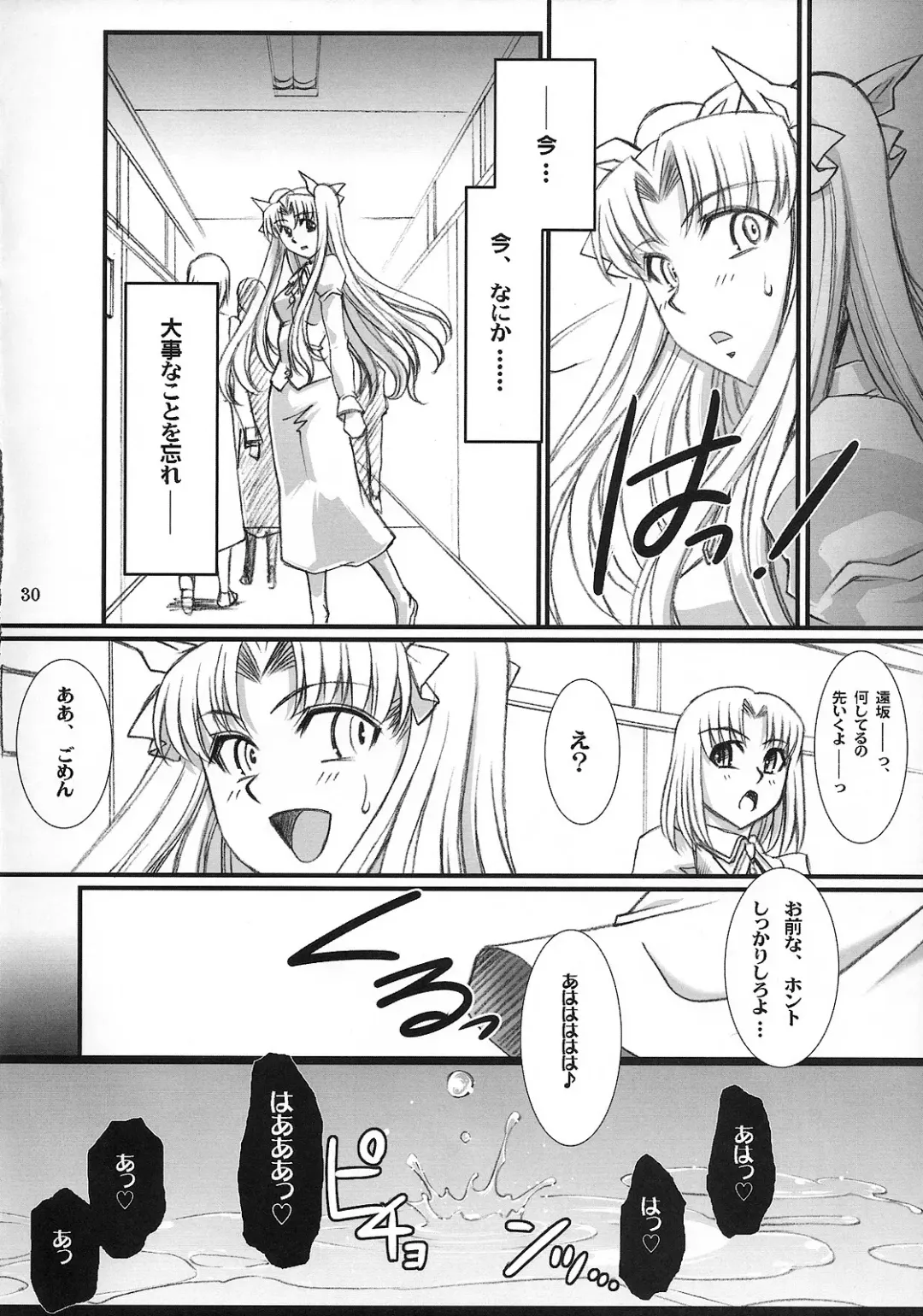 [B-river] Red Degeneration -DAY/4- Fhentai - Page 29
