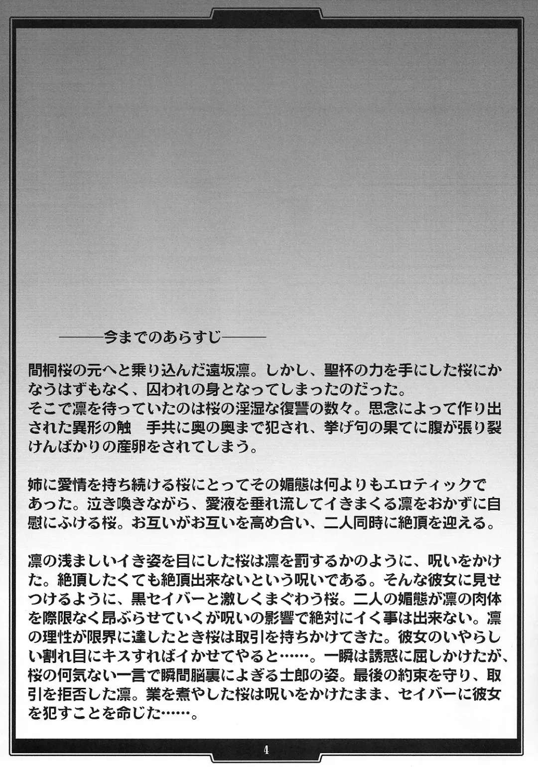 [B-river] Red Degeneration -DAY/4- Fhentai - Page 3