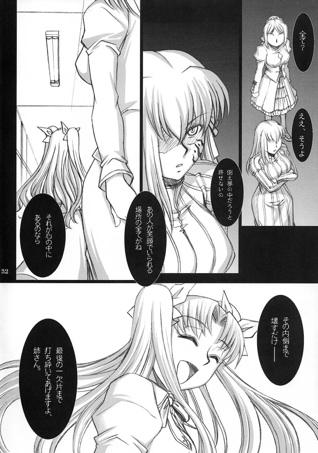[B-river] Red Degeneration -DAY/4- Fhentai - Page 31