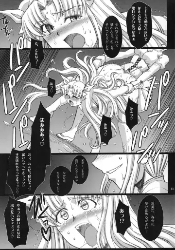 [B-river] Red Degeneration -DAY/4- Fhentai - Page 10