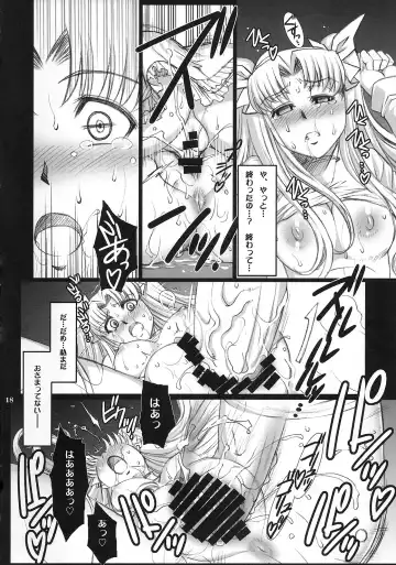 [B-river] Red Degeneration -DAY/4- Fhentai - Page 17