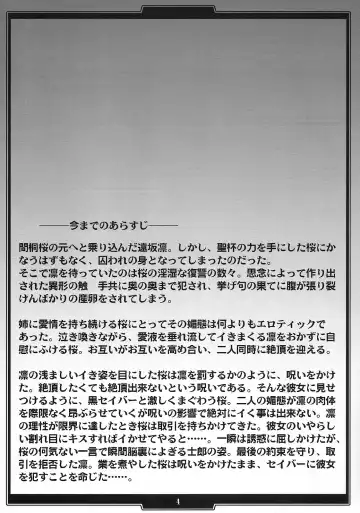 [B-river] Red Degeneration -DAY/4- Fhentai - Page 3