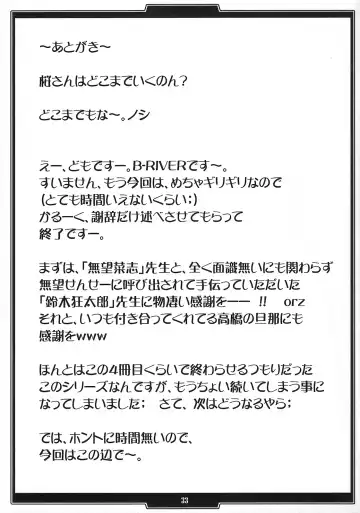 [B-river] Red Degeneration -DAY/4- Fhentai - Page 32