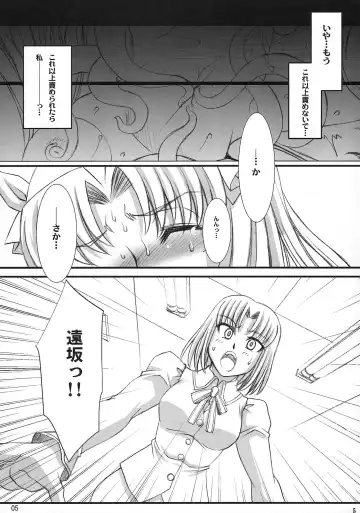 [B-river] Red Degeneration -DAY/4- Fhentai - Page 4